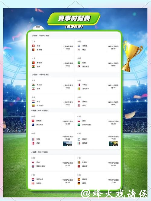 探秘比利时世界杯投注站：畅享赛事实时竞猜