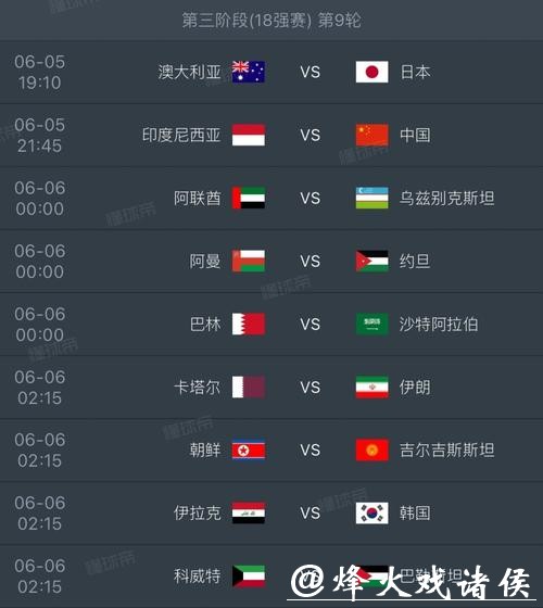 2026世界杯央视直播安排及精彩看点解析 2026世界杯央视直播安排及精彩看点解析