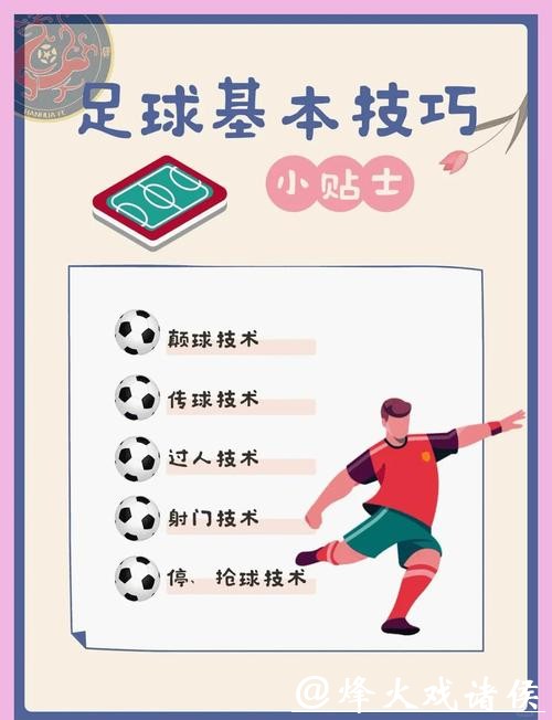 全面解析世界杯大小球投注技巧与分析