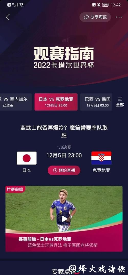 全面覆盖世界杯赛事比分统计平台 全面覆盖世界杯赛事比分统计平台